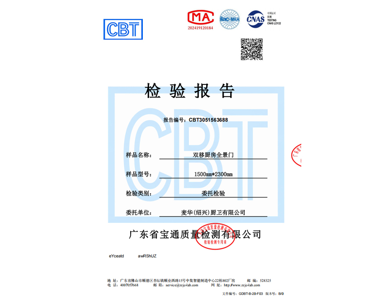 Inspection Report on Double Moving Kitchen Panoramic Door
